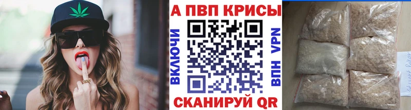 A-PVP кристаллы Сасово