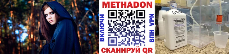 Купить  Сасово  Метадон кристалл 